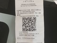 账单-星巴克(天津佛罗伦萨小镇店)