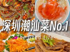-潮之南·潮汕菜·鱼仔档(南山店)