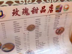 -玫瑰甜品(文明路店)