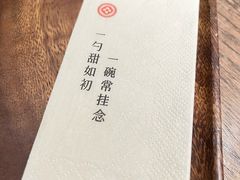 -彬媽糖水(侨鑫国际店)