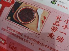 -杨翔豆皮涮牛肚(万和城店)
