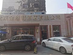 -新疆巴州金丝特餐厅(大钟寺店)