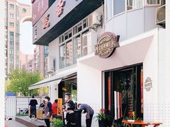 -皇后餐厅-煲仔·小菜·打边炉(古北店)