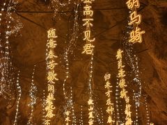 -辋川溶洞