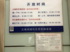 -长海路街道图书馆(翔殷馆)