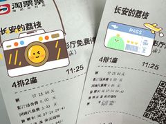 -中影国际影城(印力中心CINITY店)