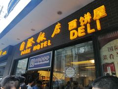 -上海国际饭店