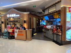 门面-闽上鲜·福建菜(龙湖滨江天街店)