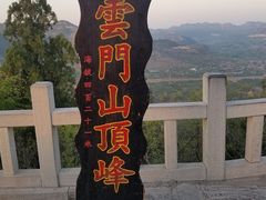 -青州市云门山风景区