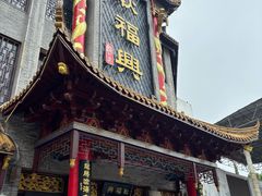 -耿福兴(凤凰美食街店)