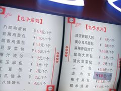奥尔良鸡腿包-老陶包子铺(南大西南村店)