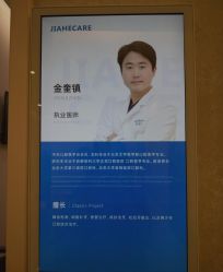 -北京嘉禾医疗