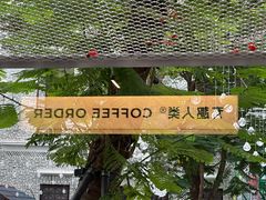 -有趣人类咖啡(永庆坊店)