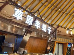 -九十九顶毡房(阜石路店)