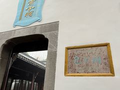 -包公祠