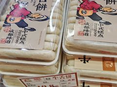 -闻酥园(大慈寺店)