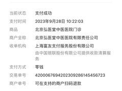 -弘医堂中医院