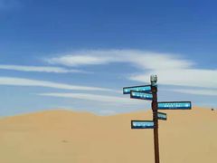 -达拉特旗响沙湾旅游区
