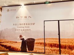 -江南环球港