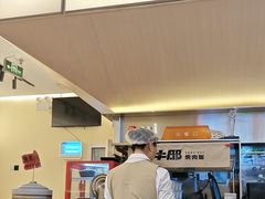 -牛邸·烧肉饭(来福士店)