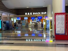 -金逸影城(荟聚IMAX激光店)