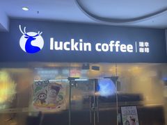 -瑞幸咖啡(皇城广场店)