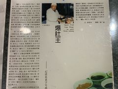 -西德顺爆肚王