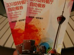 android_upload_pic-339旋转餐厅(天府熊猫塔店)