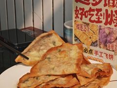 葱香脆饼-老来福·非遗酸汤兔(凯旋路店)