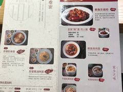菜单-苏堂阳春面•九年庆(北京路天河城店)