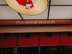 -雅佳神话·麻辣烤鱼(新街口店)