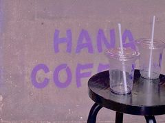 -HANA COFFEE(长寿路店)