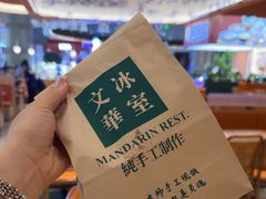 -文华冰室(八号仓店)
