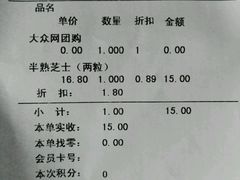 账单-好利来(道前街店)