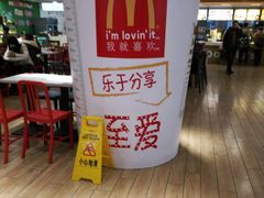 -麦当劳(季平店)