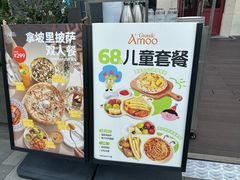 -Grande A'moo(上海万象城店)