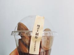 咖啡豆饼-莫朗核桃饼(虹泉路店)