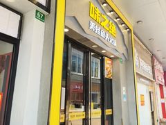 -味之绝美蛙鱼头火锅(松江万达店)