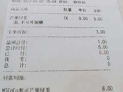 -CoCo都可(湖滨银泰店B区店)