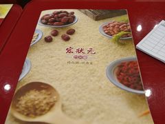 -宏状元现熬粥·京味菜(五棵松店)