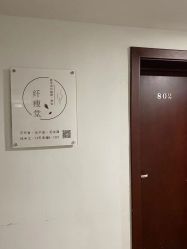 -简悦美塑·徒手点穴减肥