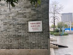 -兆祥公园