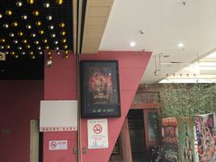 -SFC上影影城(新世界店)