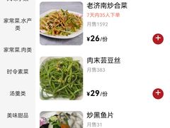 -春水锅贴·传统鲁菜(大明湖店)