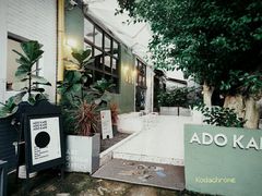 -ADO KAFE(大学城店)