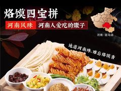 -解家河南菜(商鼎路店)