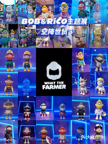 BOB＆RiCO主题展丨空降世茂
