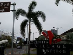 -佛罗伦萨小镇广佛名品奥特莱斯(疏港路店)