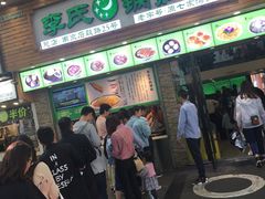 门面-老新隆牛肉锅贴(新街口店)