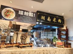 -“香”全日西餐厅